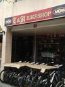 T&R BIKESHOP